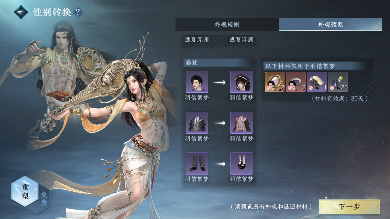 NSHZJY419794逆水寒手游账号详情图26 NSHZJY419794逆水寒手游账号详情图26