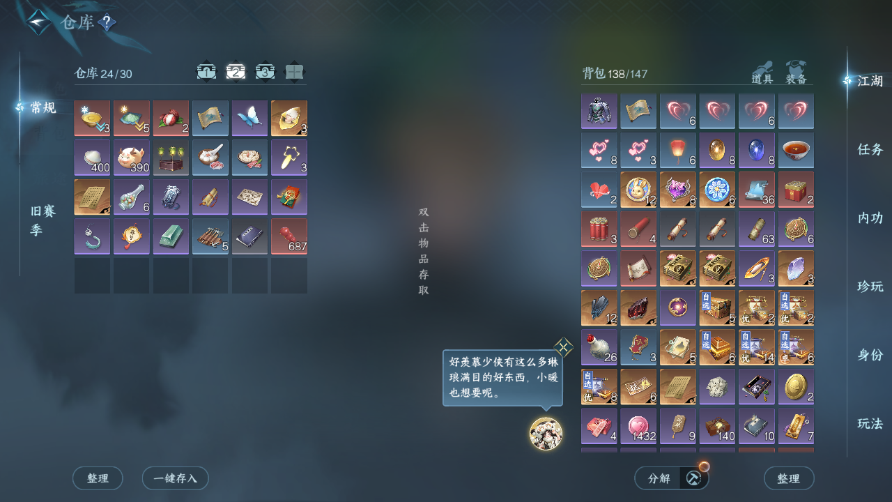 NSHZJY419797逆水寒手游账号详情图5 NSHZJY419797逆水寒手游账号详情图5