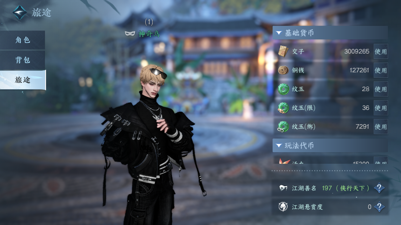 NSHZJY419797逆水寒手游账号详情图7 NSHZJY419797逆水寒手游账号详情图7