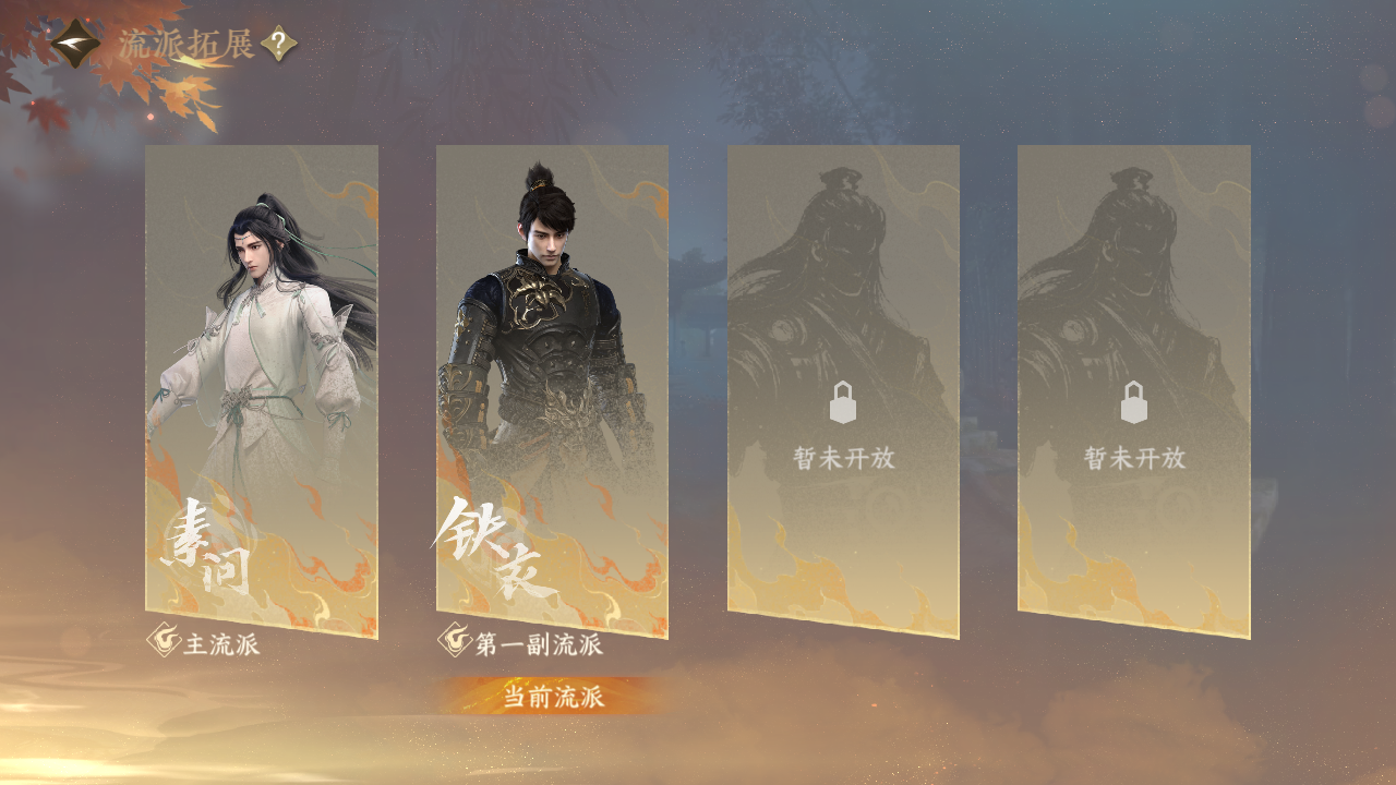 NSHZJY419797逆水寒手游账号详情图29 NSHZJY419797逆水寒手游账号详情图29