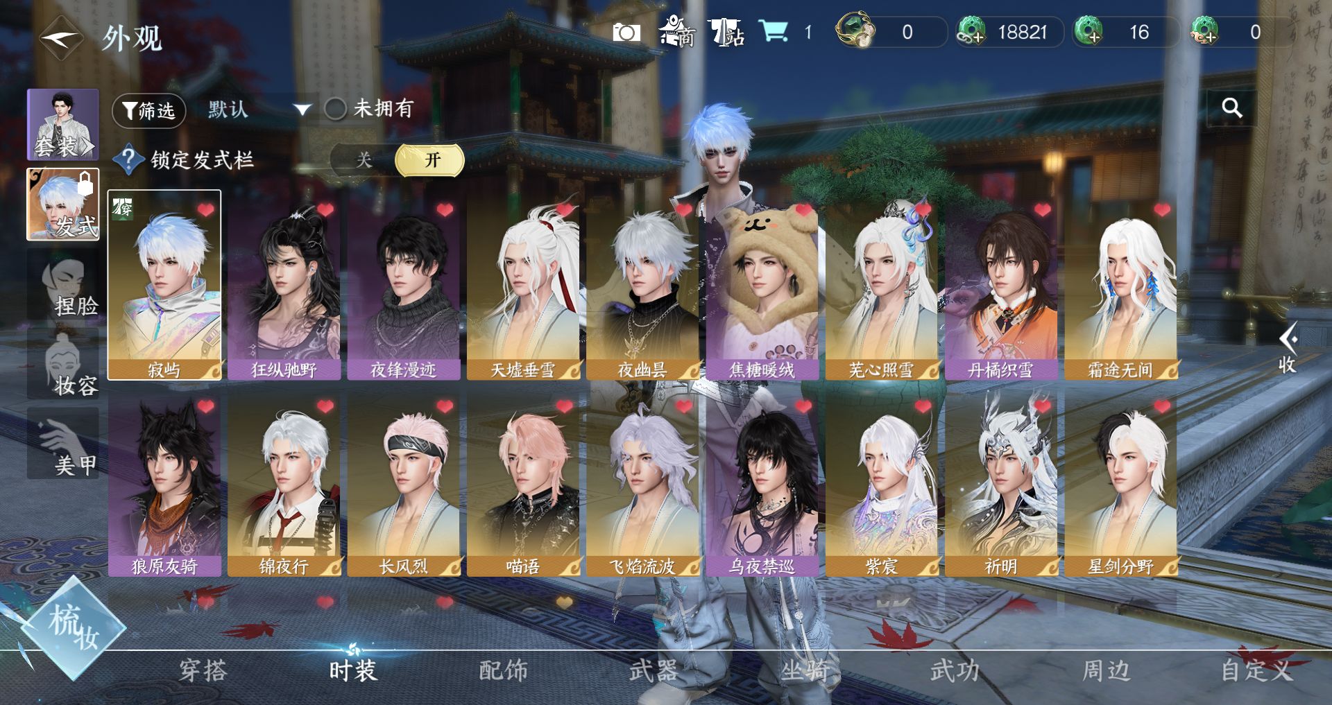 NSHWO419799逆水寒手游账号详情图3