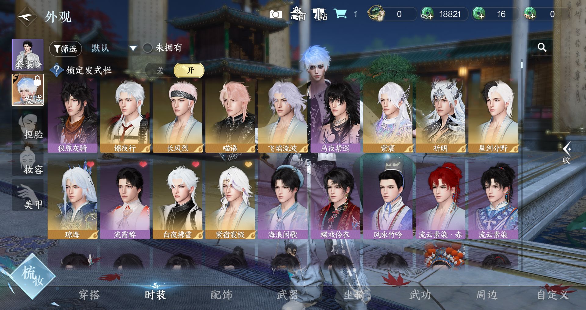 NSHWO419799逆水寒手游账号详情图4