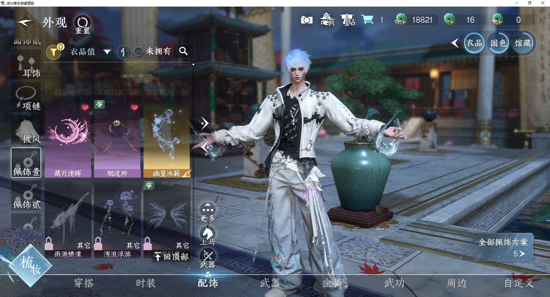 NSHWO419799逆水寒手游账号详情图5