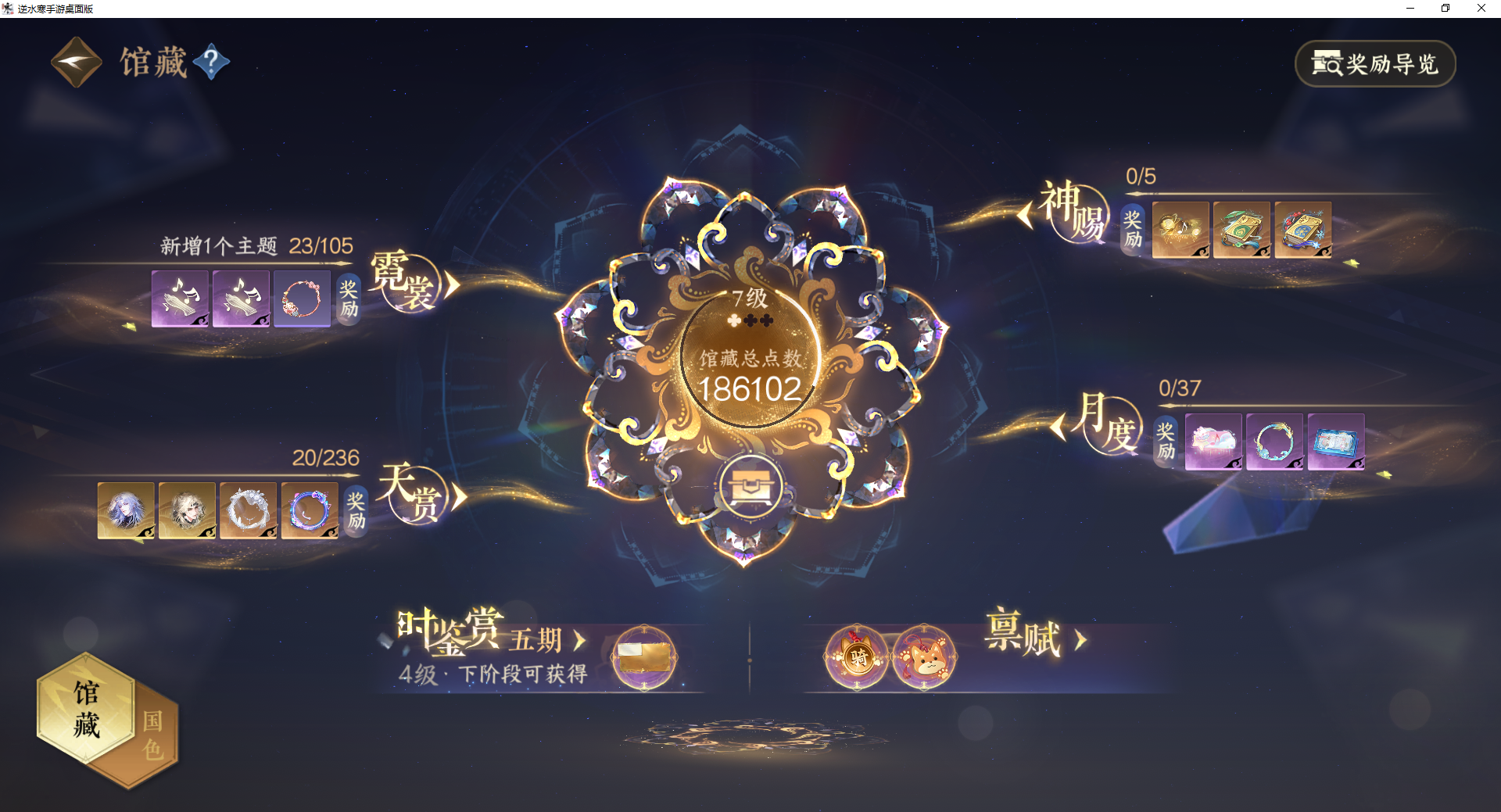 NSHWO419799逆水寒手游账号详情图10