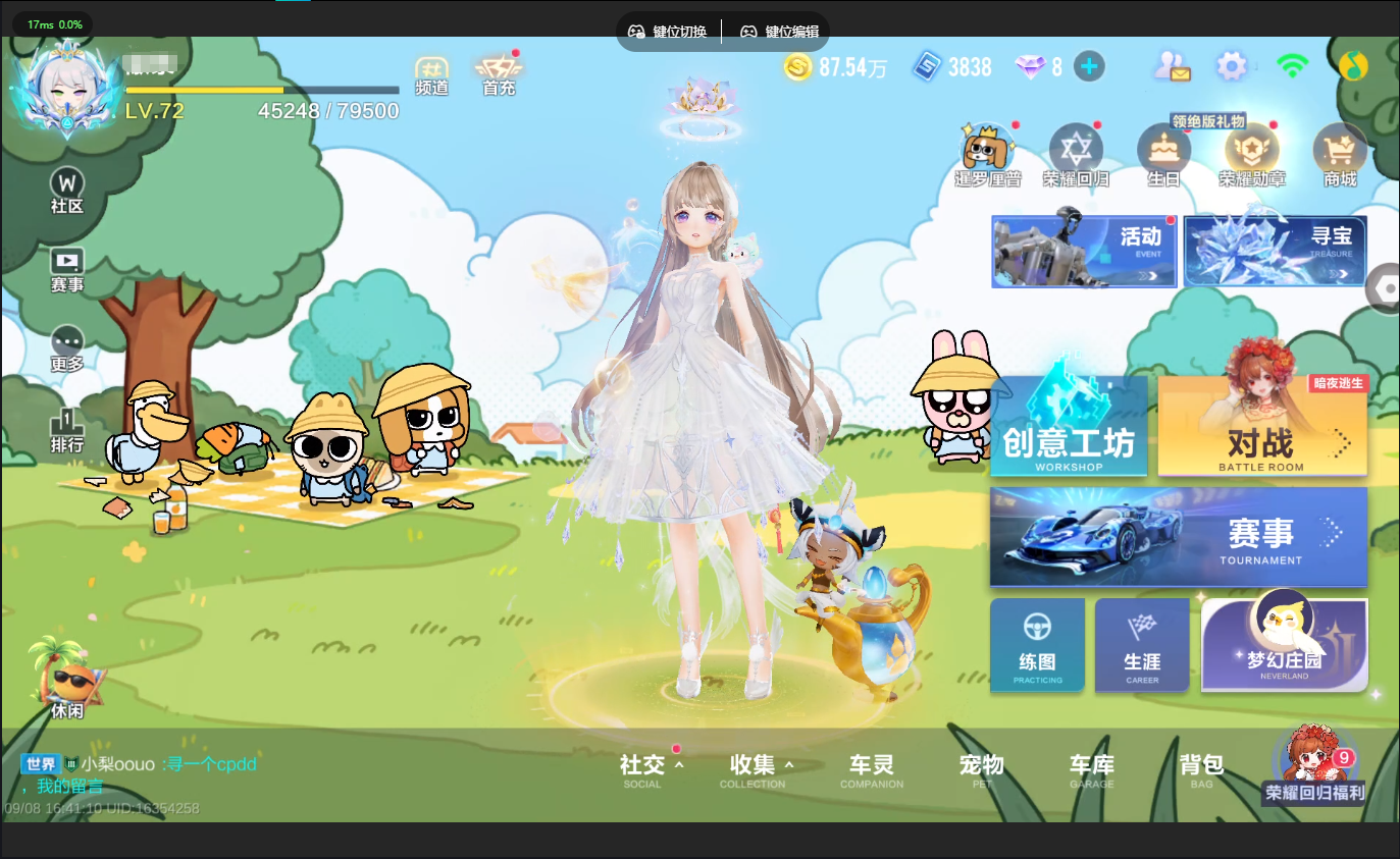 截图2