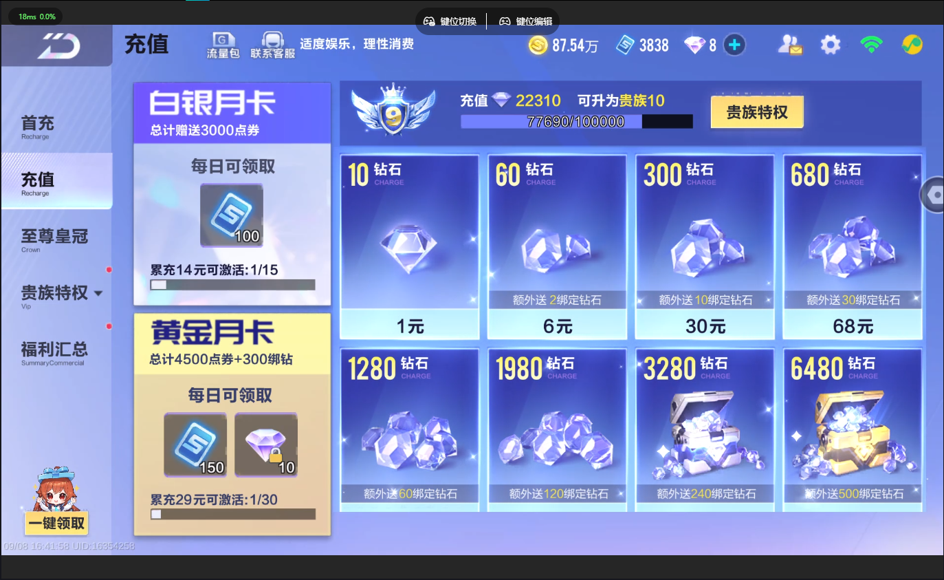 截图5