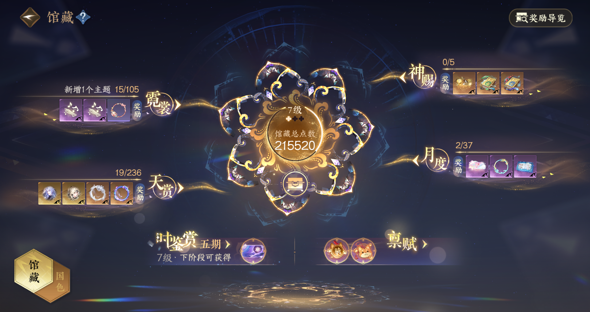 NSHWO419801逆水寒手游账号详情图10 NSHWO419801逆水寒手游账号详情图10