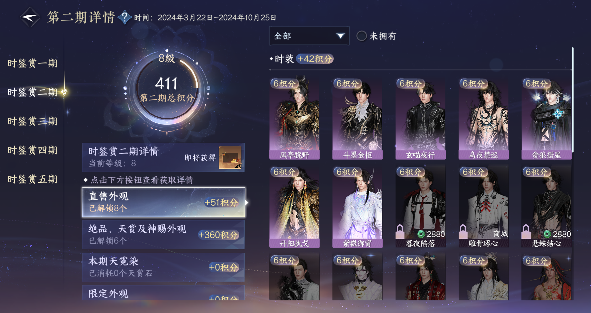 NSHWO419801逆水寒手游账号详情图14 NSHWO419801逆水寒手游账号详情图14