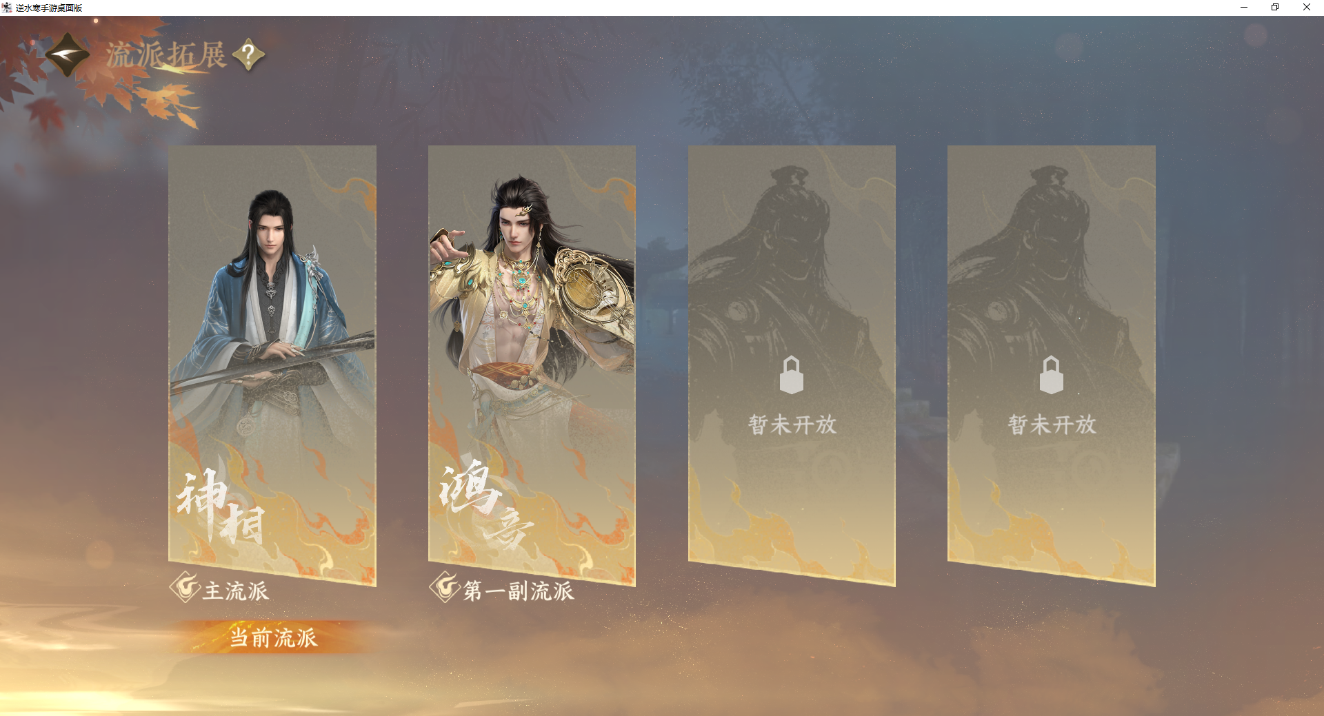 NSHWO419801逆水寒手游账号详情图19 NSHWO419801逆水寒手游账号详情图19