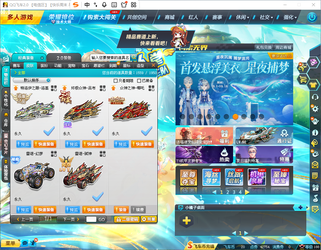 优选商品