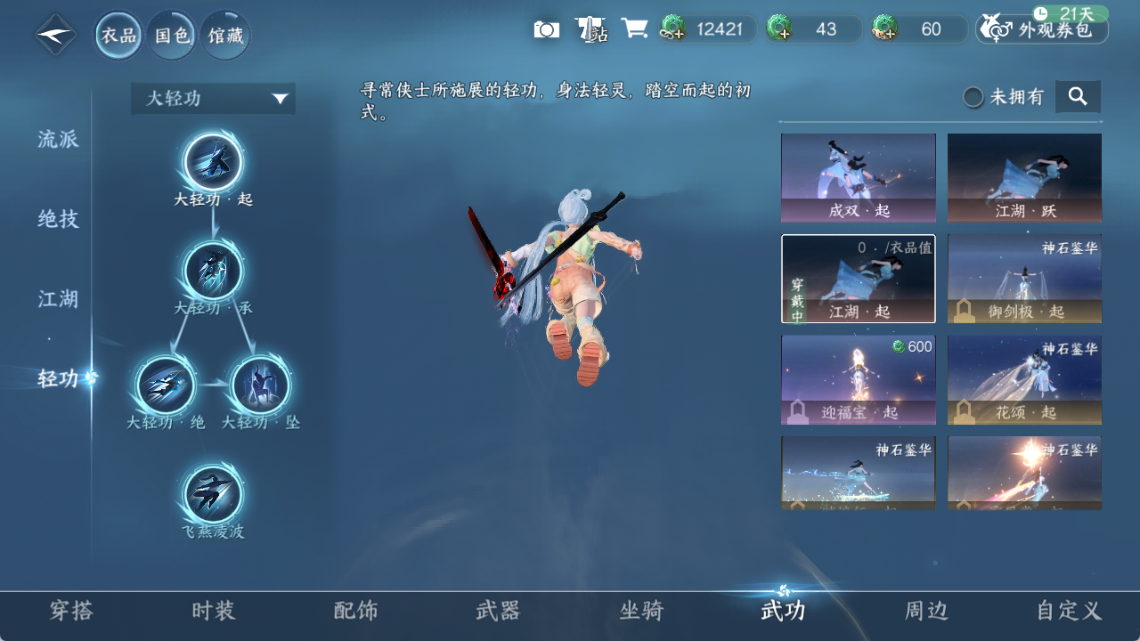 NSHWO419809逆水寒手游账号详情图11 NSHWO419809逆水寒手游账号详情图11