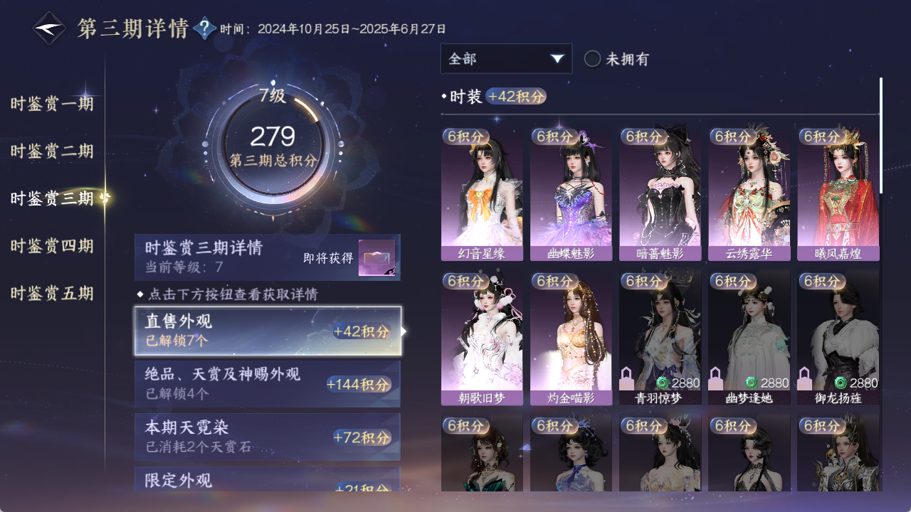 NSHWO419809逆水寒手游账号详情图14 NSHWO419809逆水寒手游账号详情图14