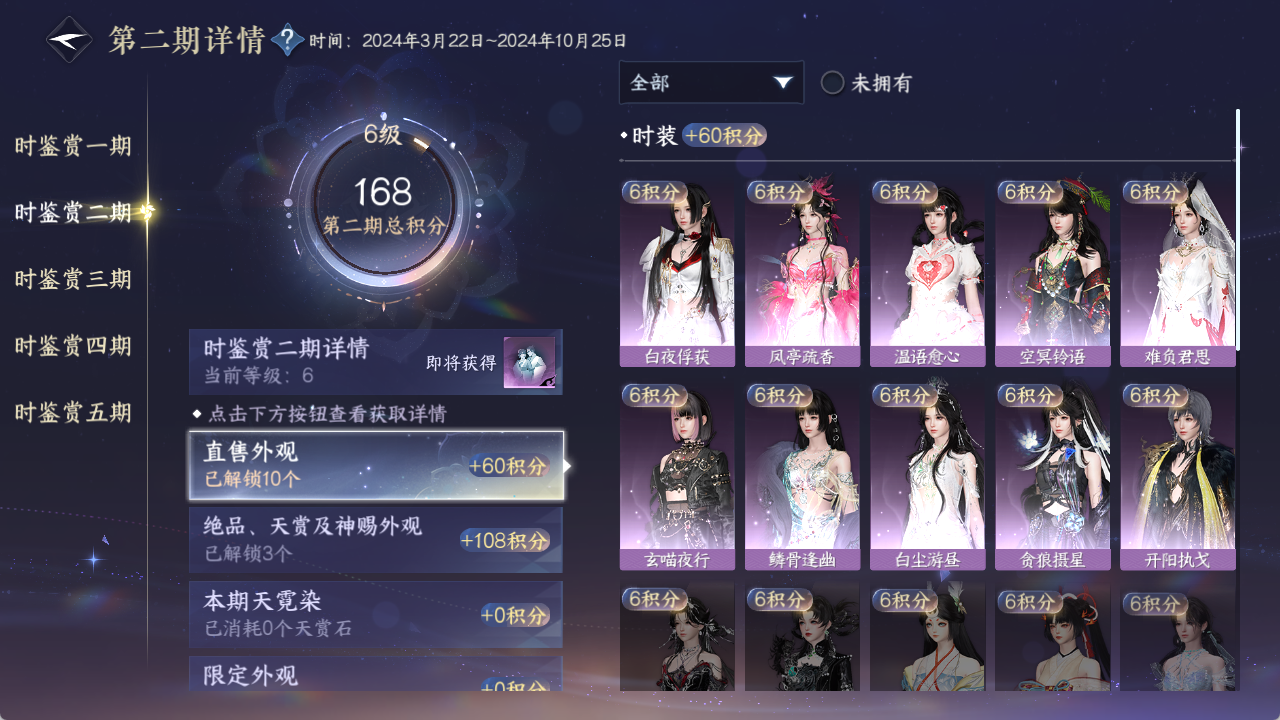 NSHWO419809逆水寒手游账号详情图15 NSHWO419809逆水寒手游账号详情图15