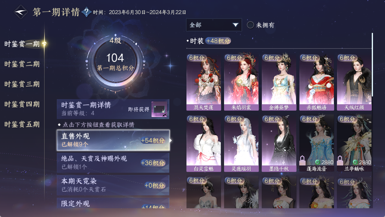 NSHWO419809逆水寒手游账号详情图16 NSHWO419809逆水寒手游账号详情图16