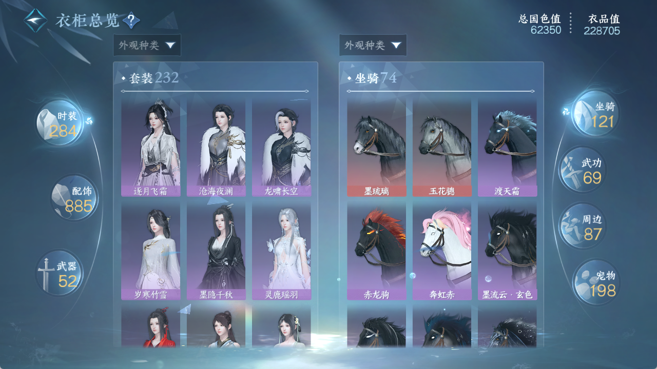 NSHWO419809逆水寒手游账号详情图17 NSHWO419809逆水寒手游账号详情图17