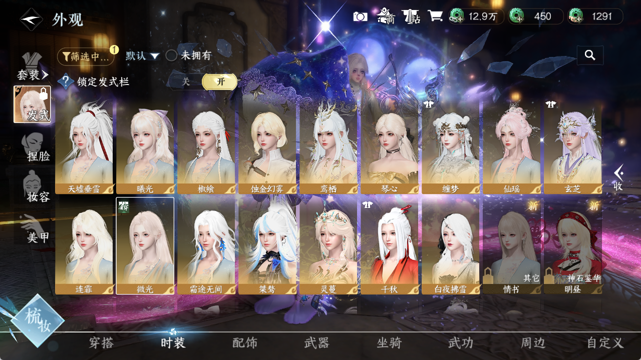 NSHWO419811逆水寒手游账号详情图4