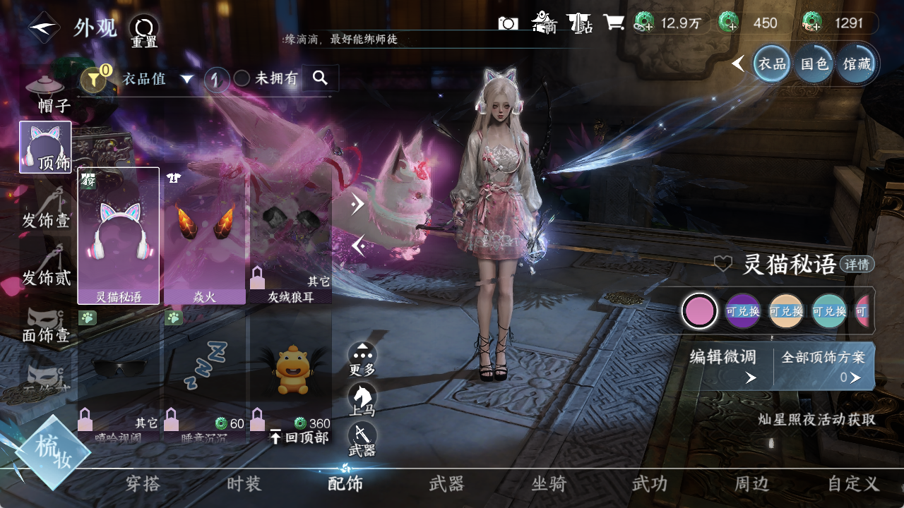 NSHWO419811逆水寒手游账号详情图5