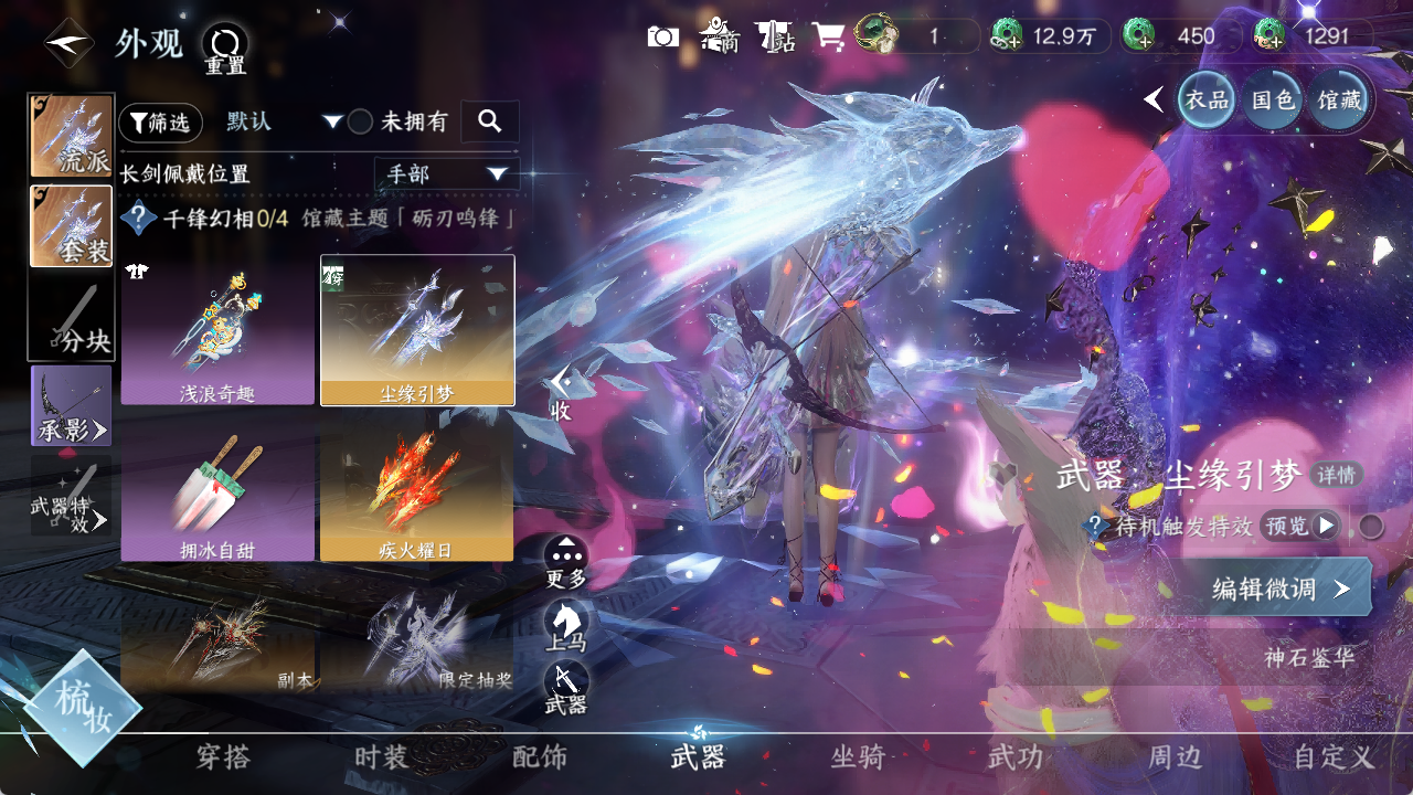 NSHWO419811逆水寒手游账号详情图6