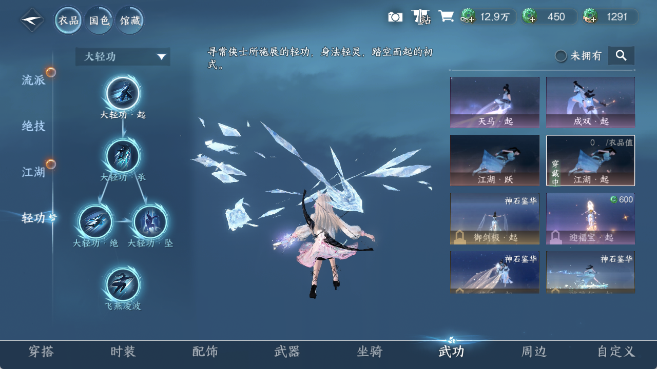 NSHWO419811逆水寒手游账号详情图8