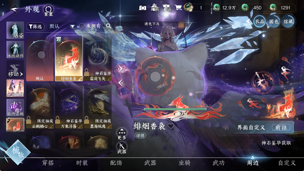 NSHWO419811逆水寒手游账号详情图9