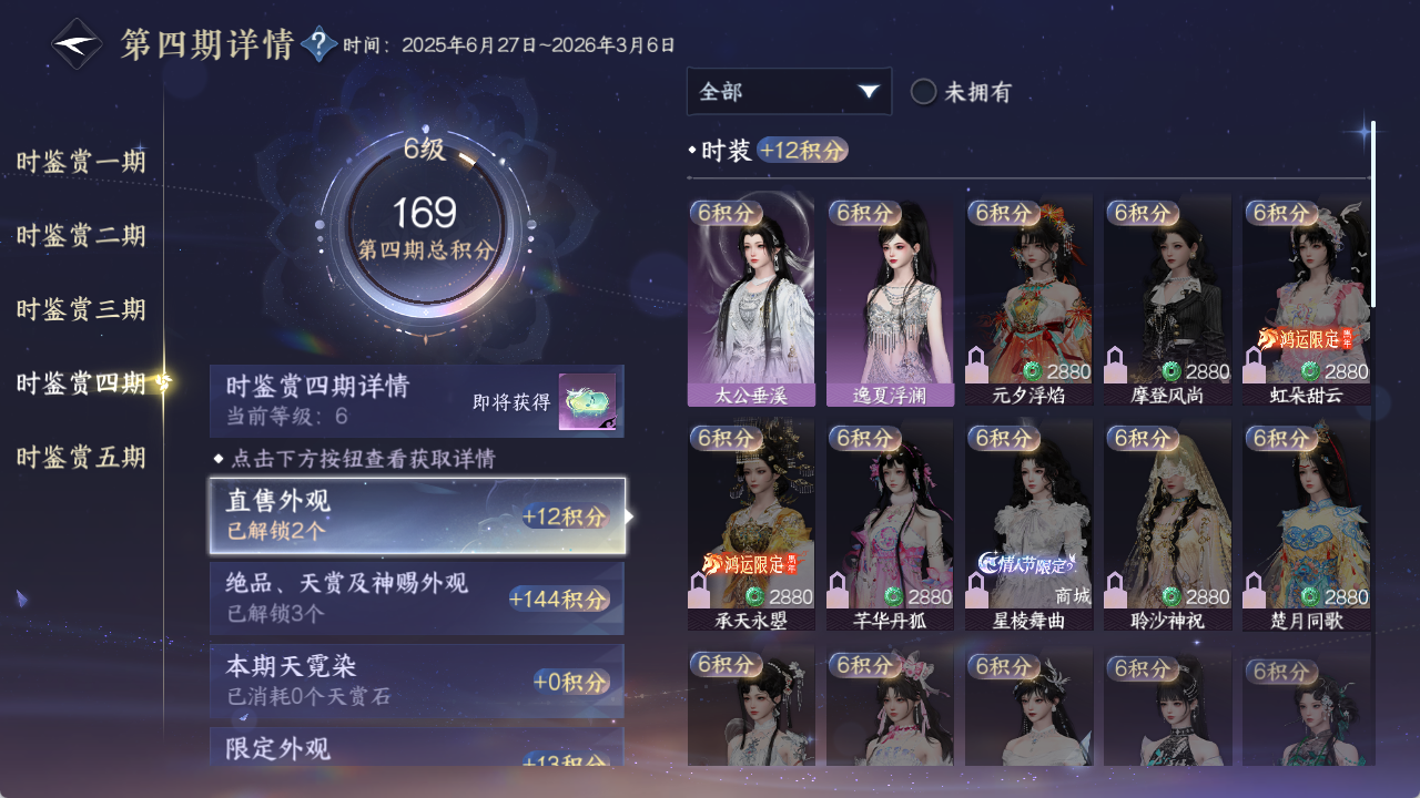 NSHWO419811逆水寒手游账号详情图11
