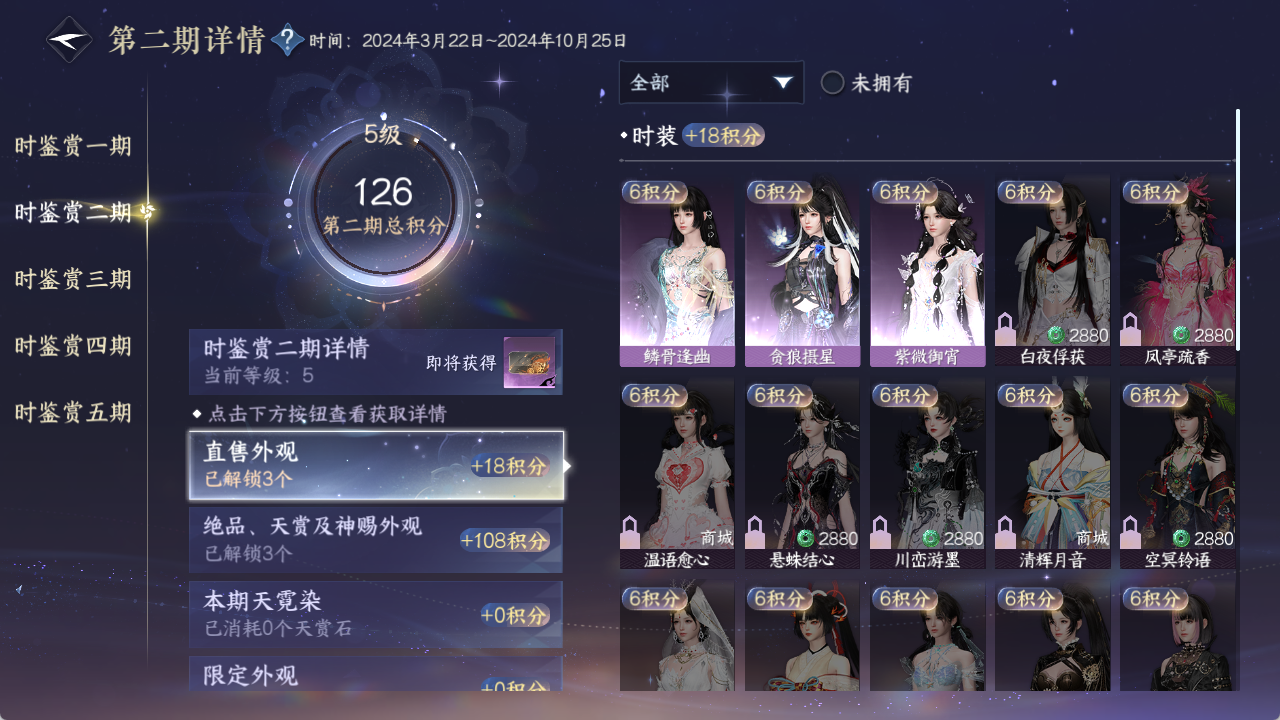NSHWO419811逆水寒手游账号详情图13