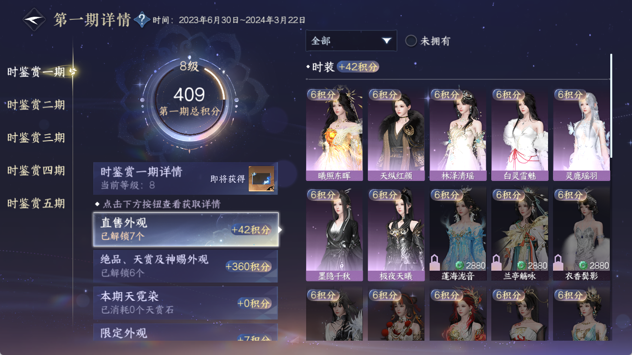 NSHWO419811逆水寒手游账号详情图14