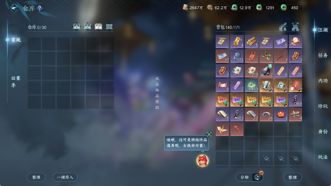 NSHWO419811逆水寒手游账号详情图18