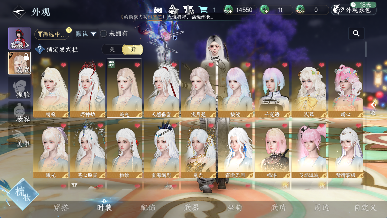 NSHWO419812逆水寒手游账号详情图3