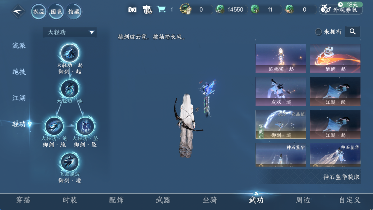 NSHWO419812逆水寒手游账号详情图10