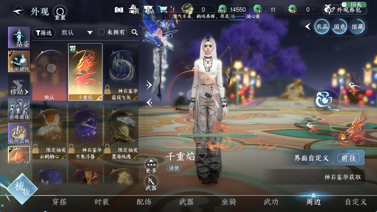 NSHWO419812逆水寒手游账号详情图11