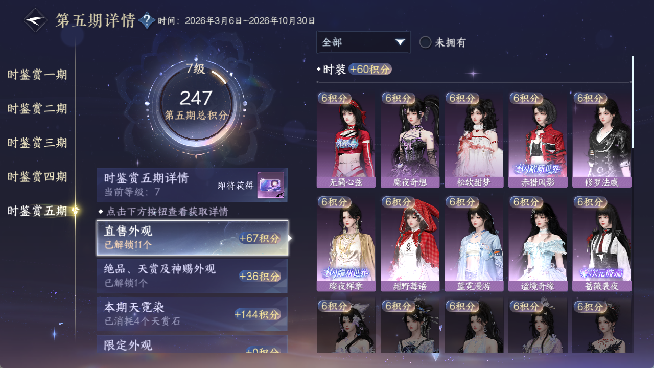 NSHWO419812逆水寒手游账号详情图13