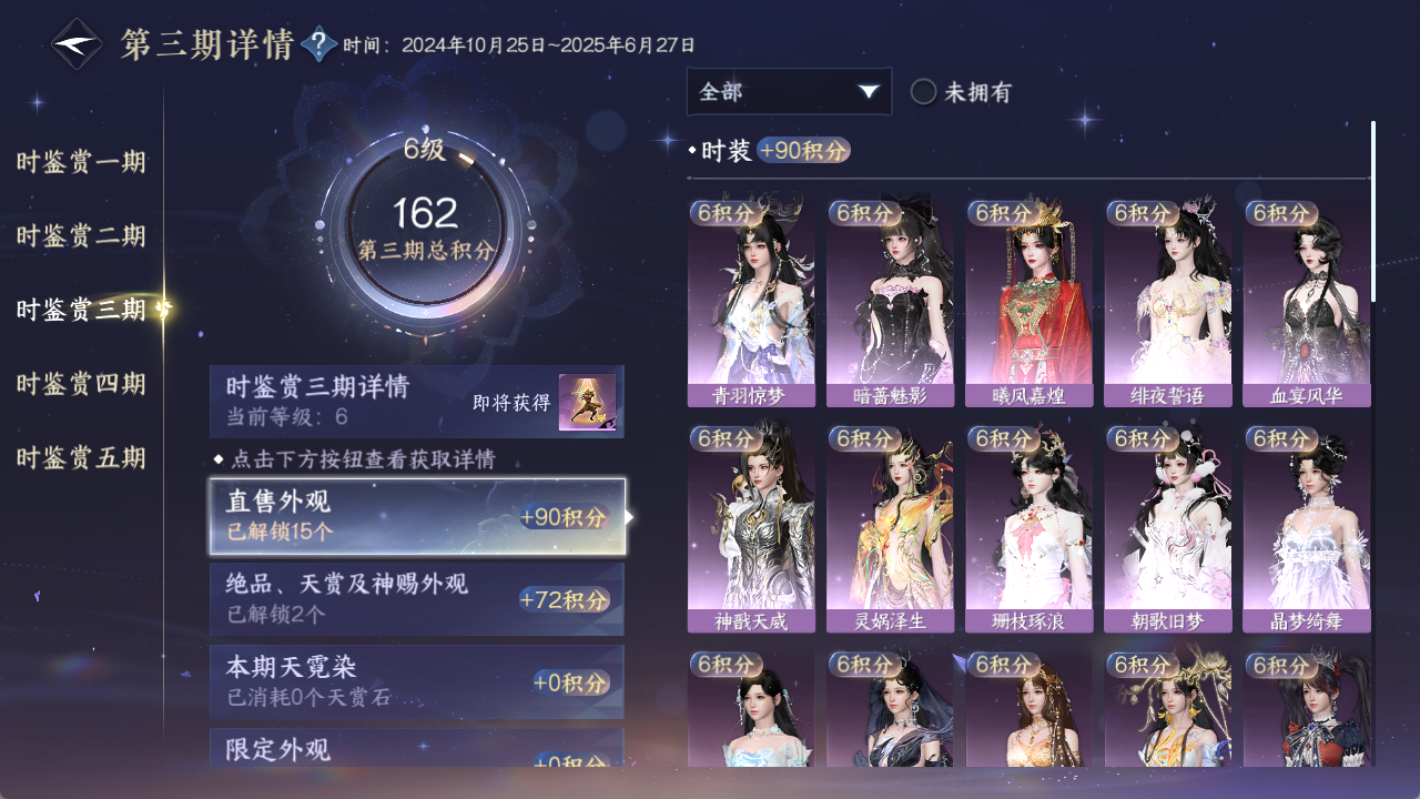 NSHWO419812逆水寒手游账号详情图15