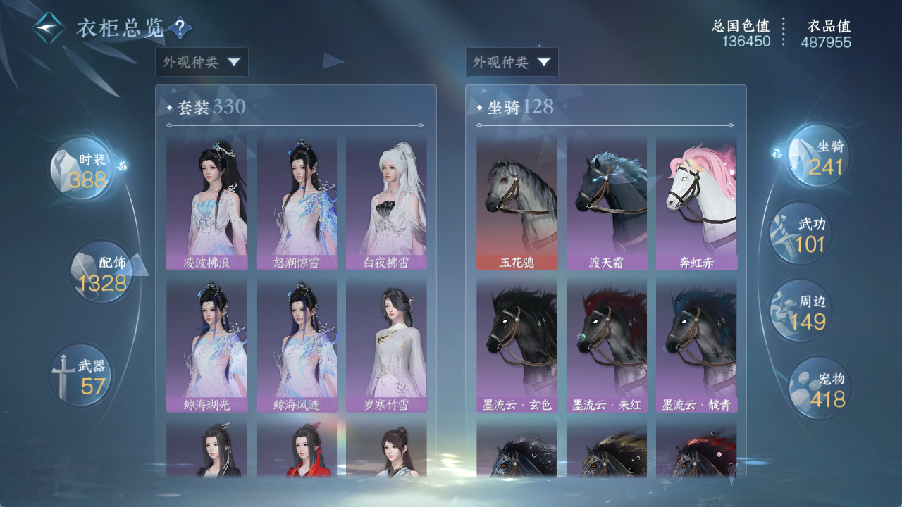 NSHWO419812逆水寒手游账号详情图18