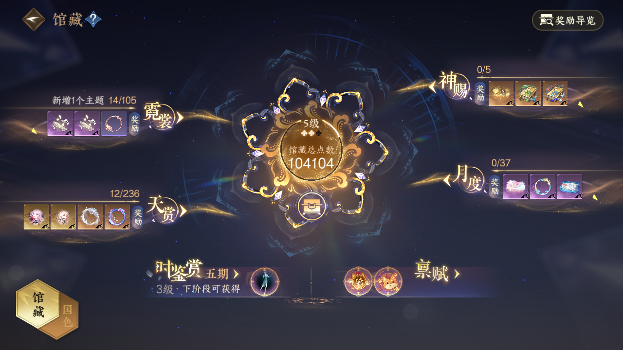 NSHZJY419823逆水寒手游账号详情图9 NSHZJY419823逆水寒手游账号详情图9