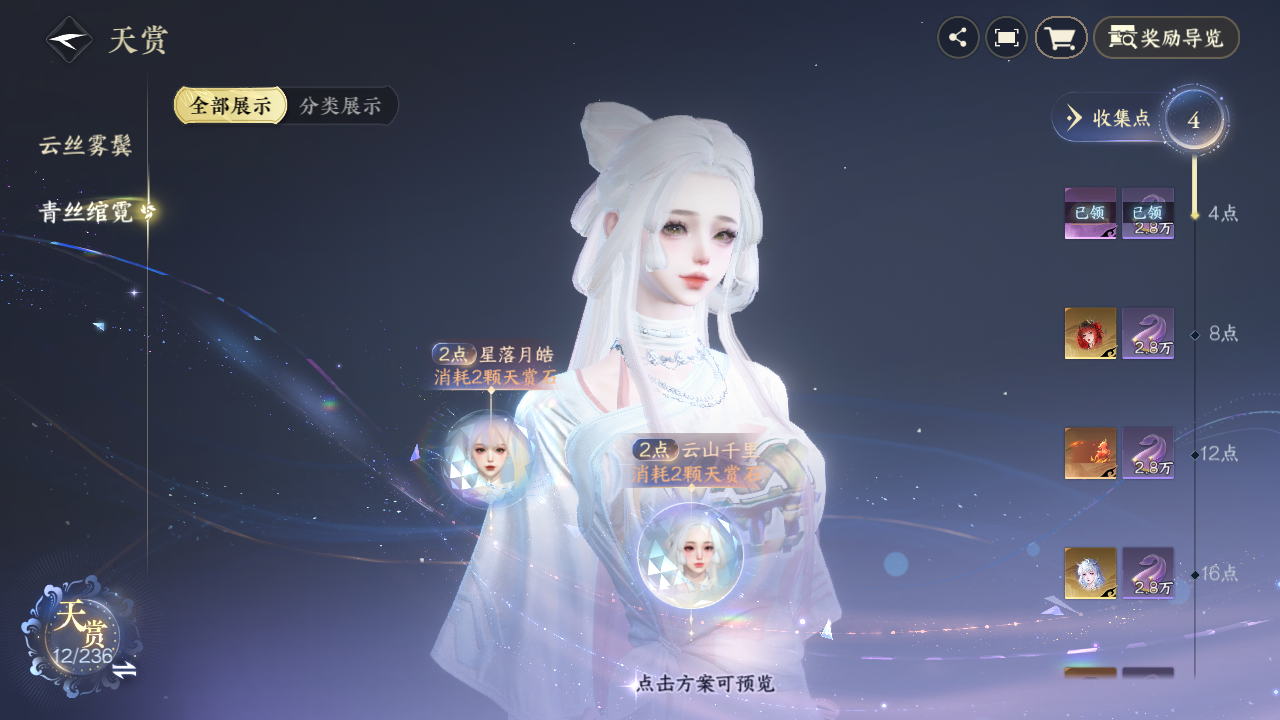 NSHZJY419823逆水寒手游账号详情图12 NSHZJY419823逆水寒手游账号详情图12