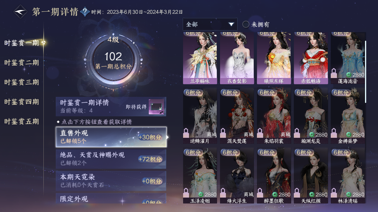 NSHZJY419823逆水寒手游账号详情图13 NSHZJY419823逆水寒手游账号详情图13