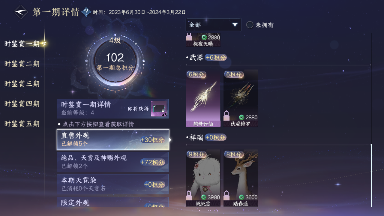 NSHZJY419823逆水寒手游账号详情图14 NSHZJY419823逆水寒手游账号详情图14