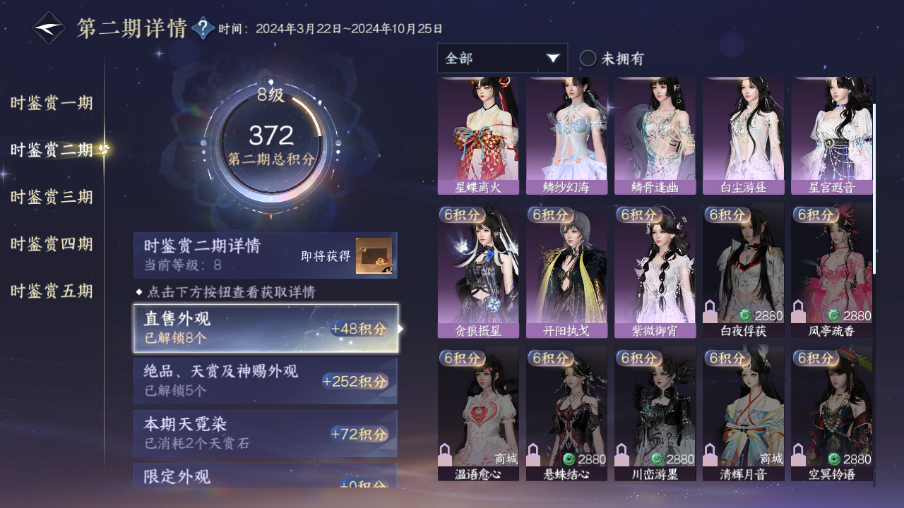 NSHZJY419823逆水寒手游账号详情图16 NSHZJY419823逆水寒手游账号详情图16