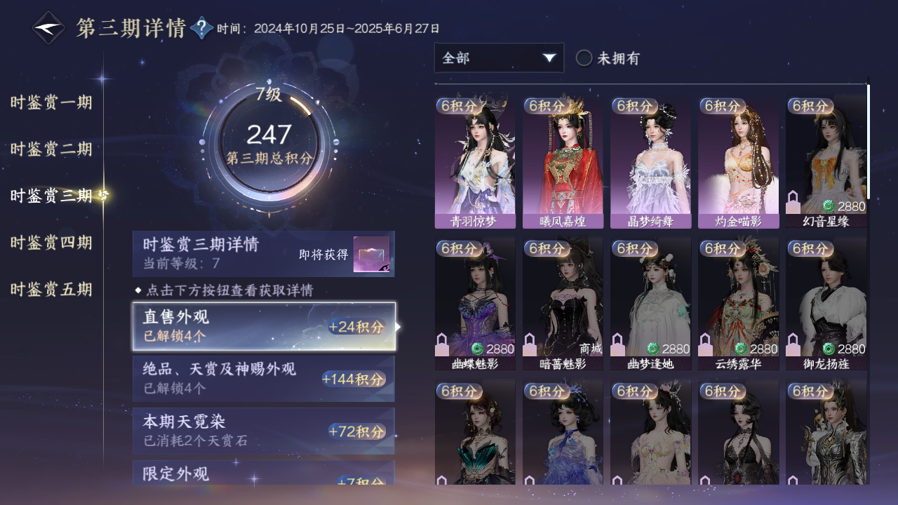 NSHZJY419823逆水寒手游账号详情图19 NSHZJY419823逆水寒手游账号详情图19