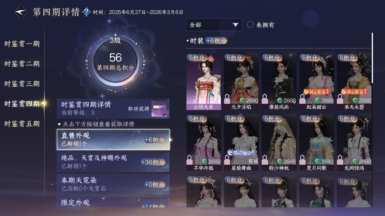 NSHZJY419823逆水寒手游账号详情图21 NSHZJY419823逆水寒手游账号详情图21