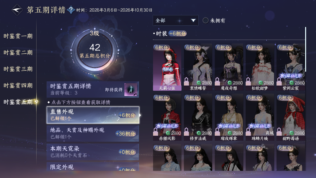NSHZJY419823逆水寒手游账号详情图22 NSHZJY419823逆水寒手游账号详情图22