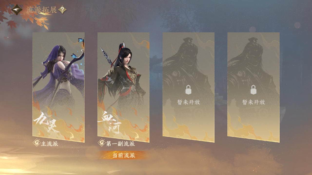 NSHZJY419823逆水寒手游账号详情图26 NSHZJY419823逆水寒手游账号详情图26