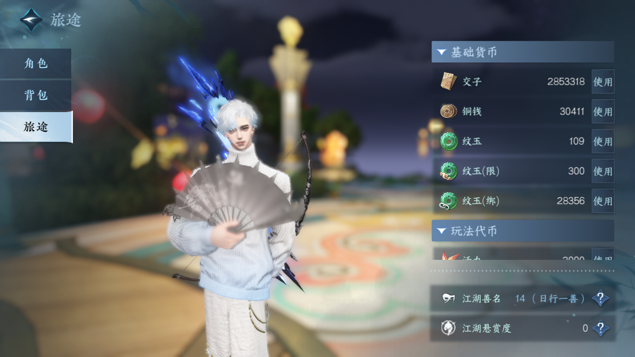 NSHZJY419828逆水寒手游账号详情图7 NSHZJY419828逆水寒手游账号详情图7