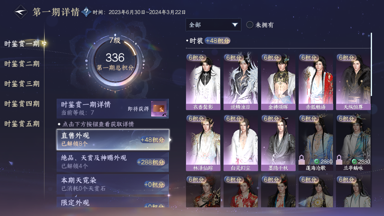 NSHZJY419828逆水寒手游账号详情图11 NSHZJY419828逆水寒手游账号详情图11