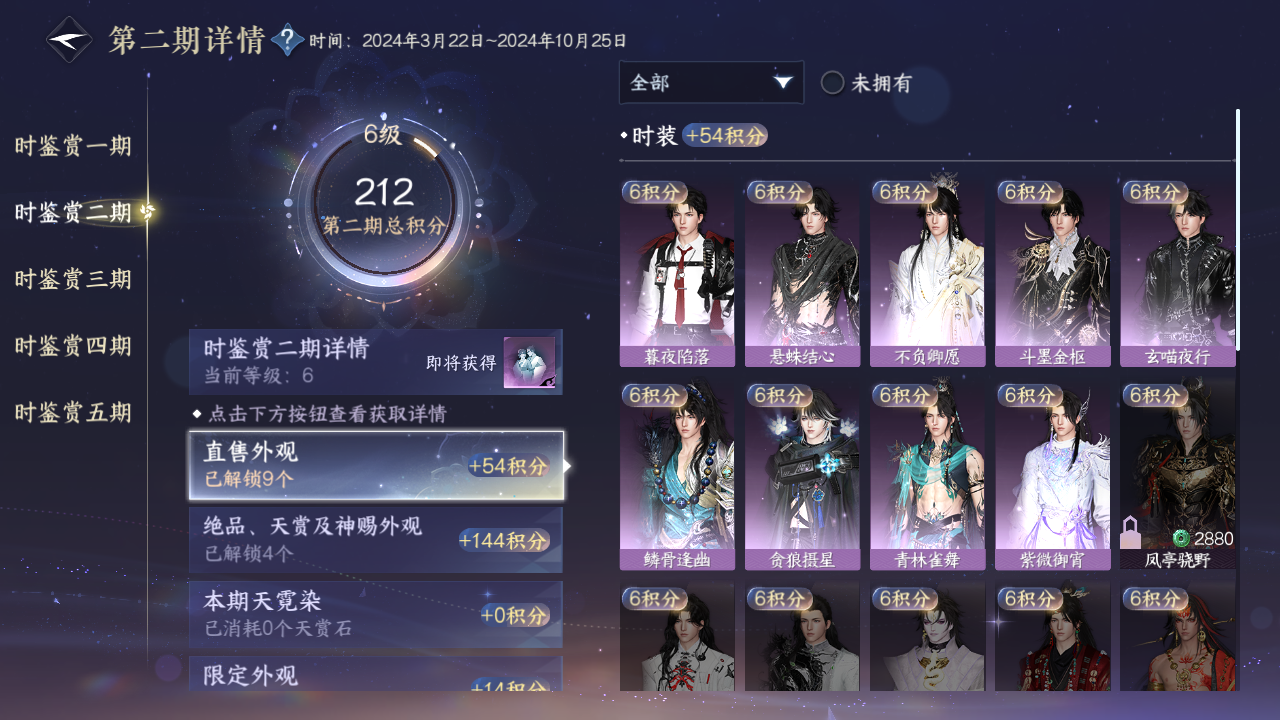 NSHZJY419828逆水寒手游账号详情图13 NSHZJY419828逆水寒手游账号详情图13