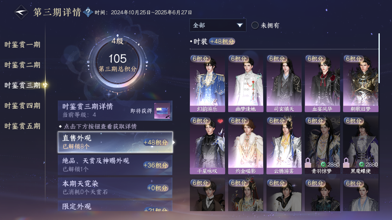 NSHZJY419828逆水寒手游账号详情图16 NSHZJY419828逆水寒手游账号详情图16