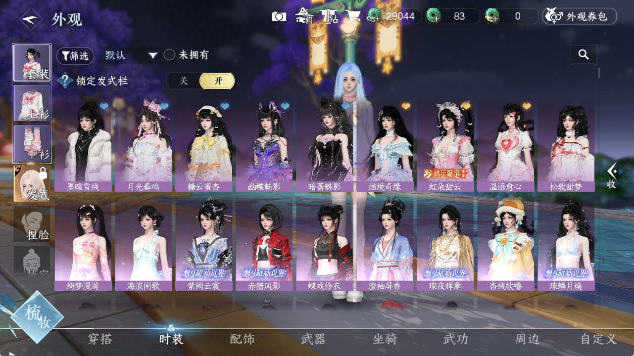 NSHZJY419842逆水寒手游账号详情图6