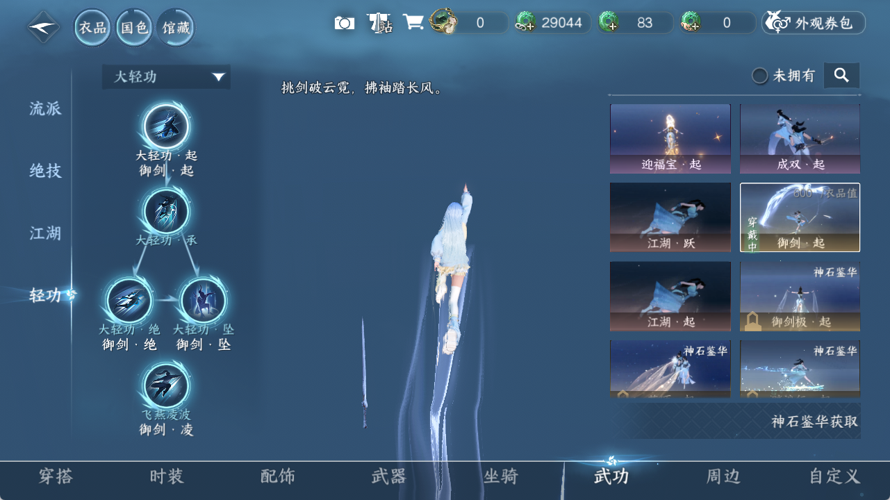 NSHZJY419842逆水寒手游账号详情图10