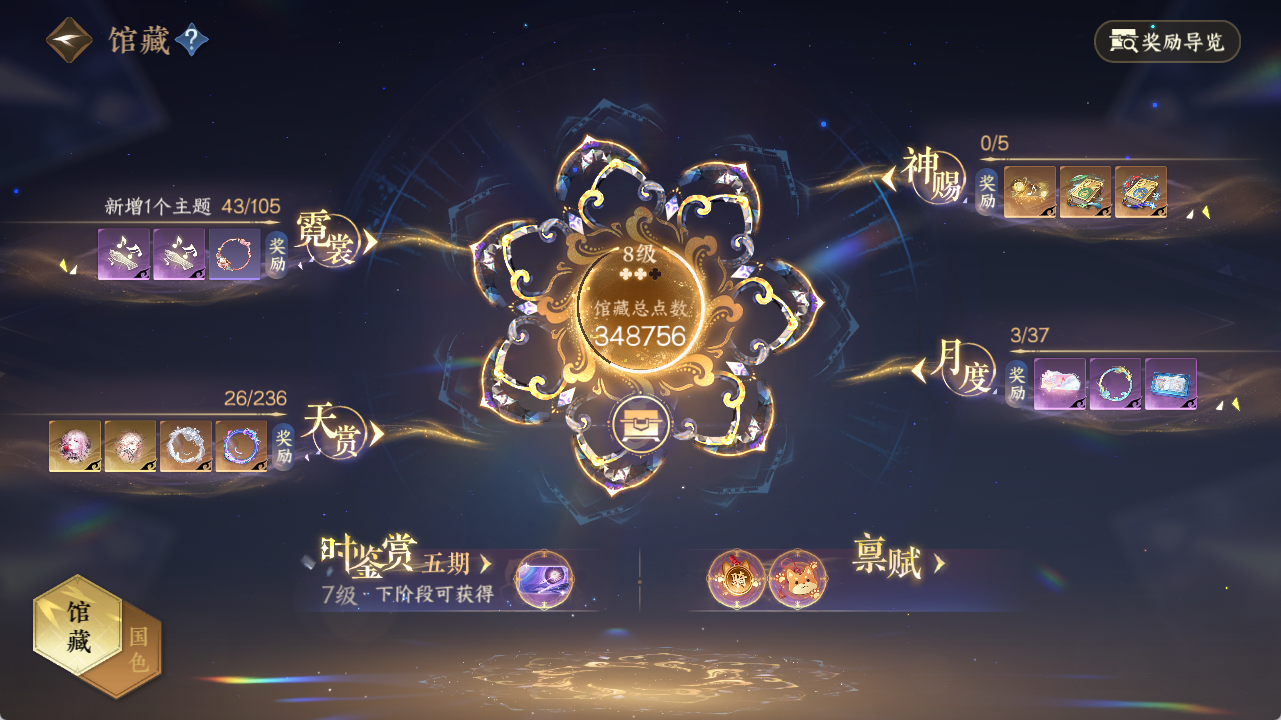 NSHZJY419842逆水寒手游账号详情图11